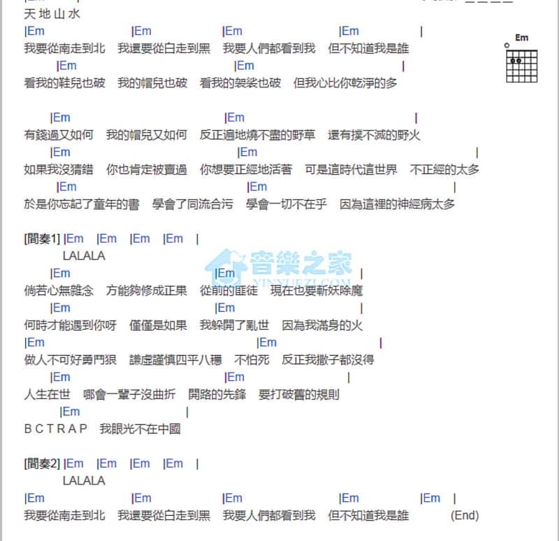 《红尘有缘再相逢》吉他谱_蔡吉亭