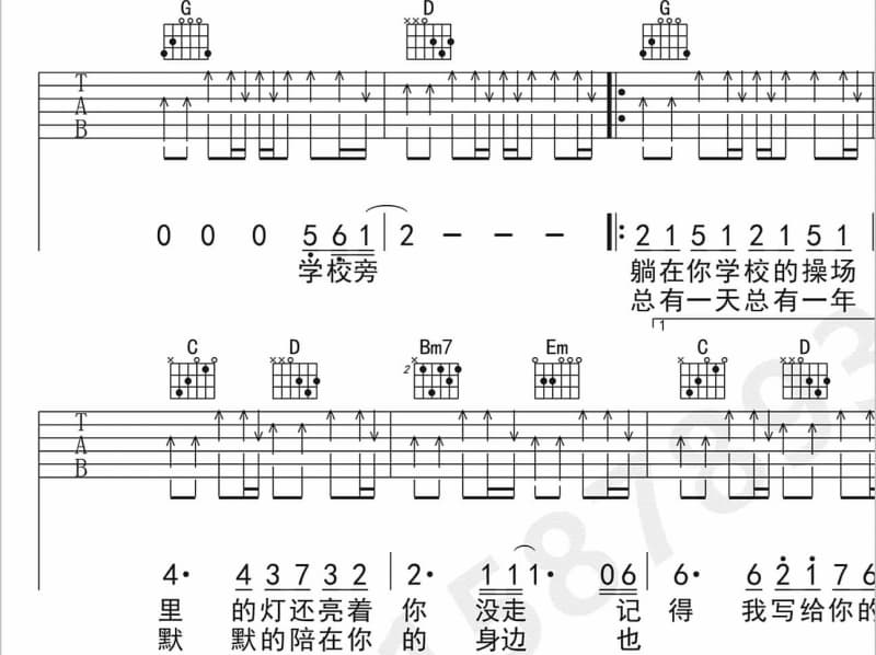 《超越真理》吉他谱_黄艺明