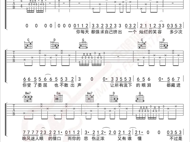 《枷锁》吉他谱_黄艺明