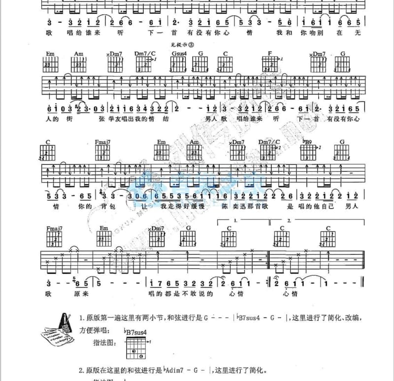 《琅琊榜》吉他谱_潘成