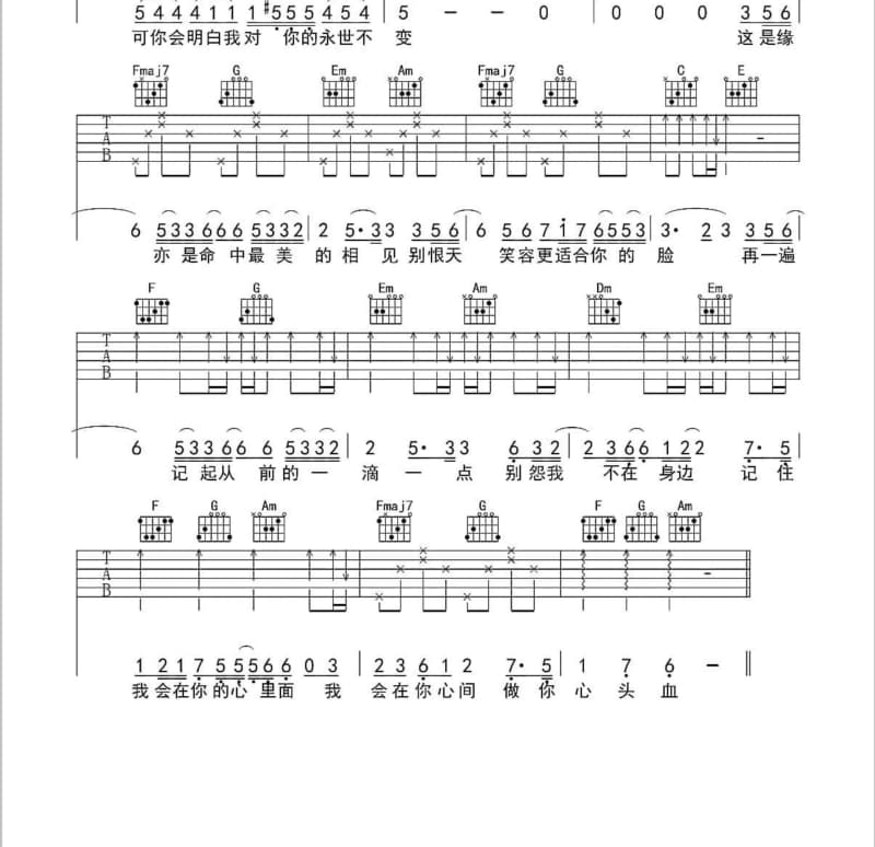 《好想再爱你》吉他谱_潘广益