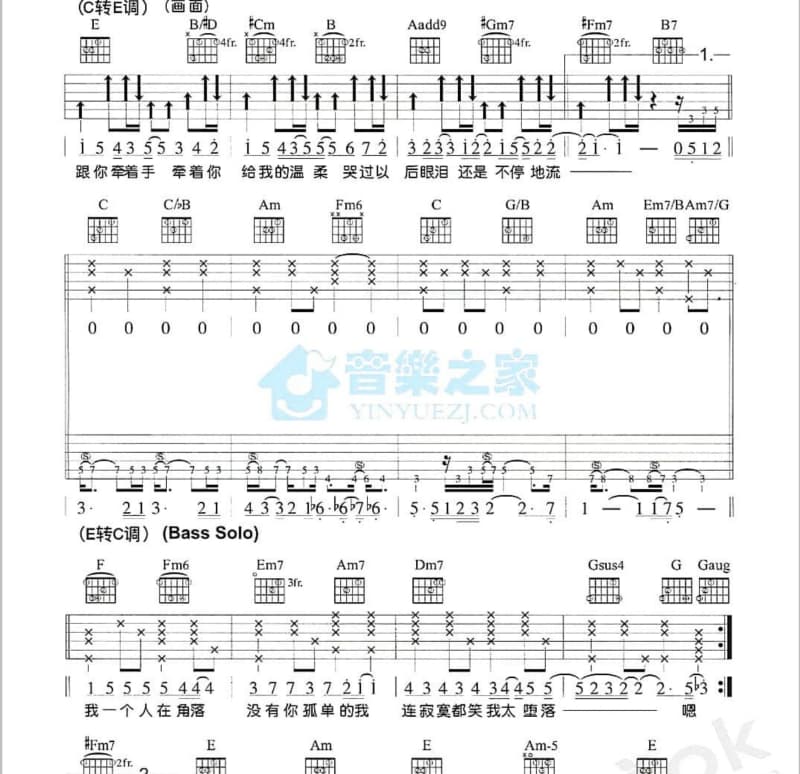 《筒车谣》吉他谱_潘军