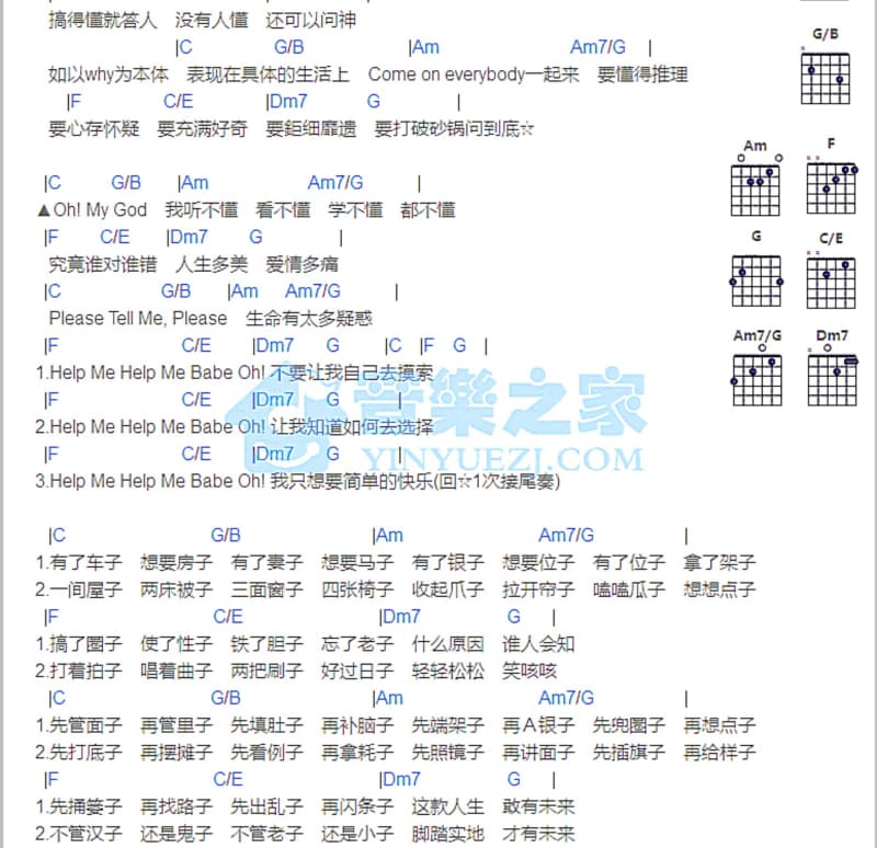 《哈尼么么哒》吉他谱_潘柯夫