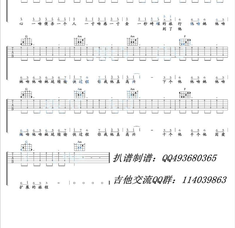 《有娘叫最幸福》吉他谱_潘攀