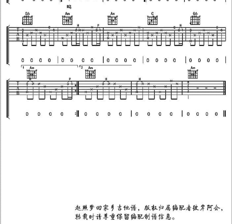 《酒杯里都是泪》吉他谱_蔡俊涛