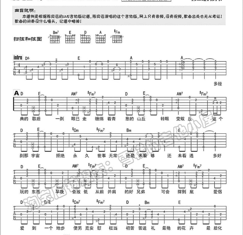 《到底是谁伤害了谁》吉他谱_庞龙