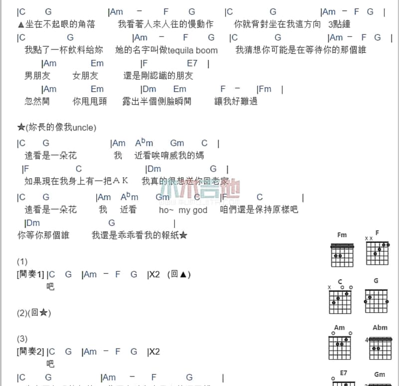 《显微镜下的爱情 第二次》吉他谱_蔡维泽