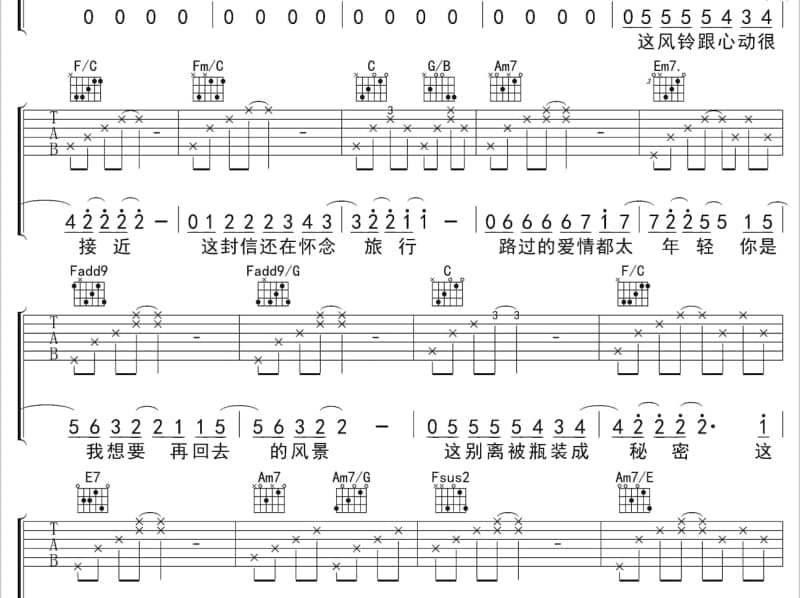 《敬》吉他谱_黄勇