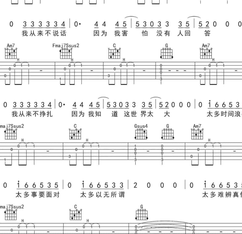 《树》吉他谱_庞龙