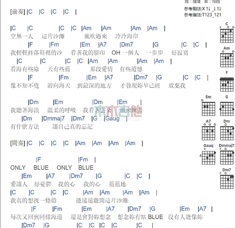 《完美结局》吉他谱_庞龙