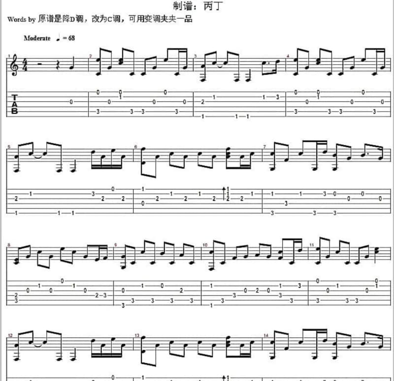 《唯有兄弟》吉他谱_庞龙