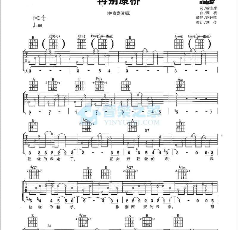 《心中的太阳月亮》吉他谱_庞龙