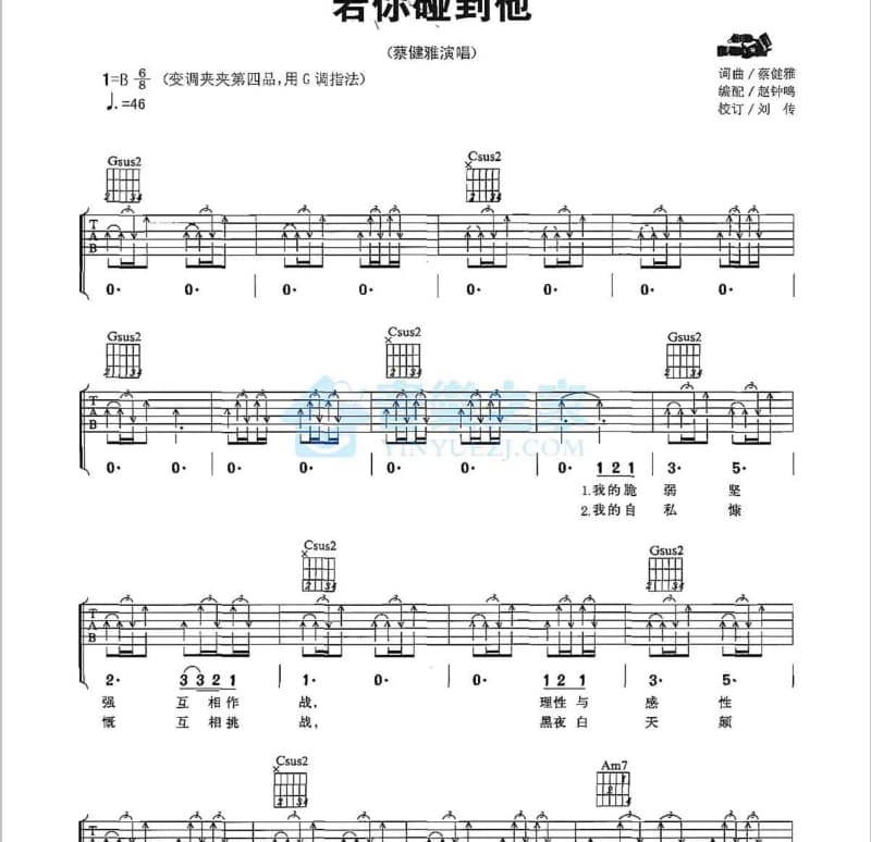 《幸福的两口子》吉他谱_庞龙