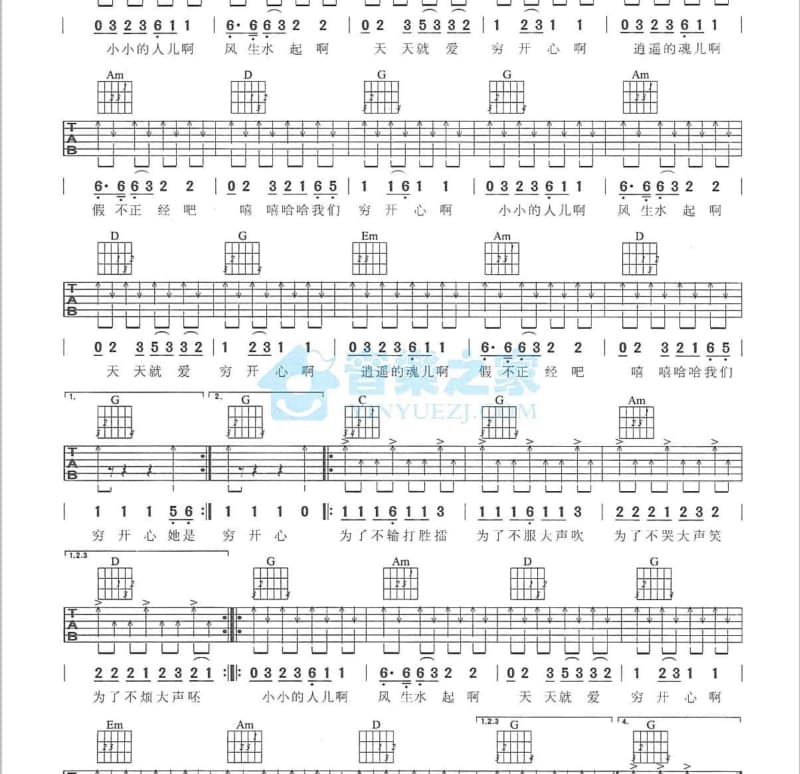 《永远的朋友》吉他谱_庞龙