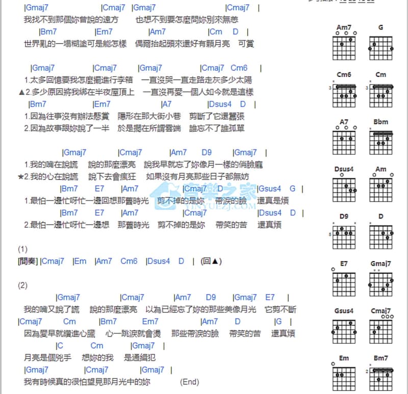 《哈尔滨之恋》吉他谱_蔡献华