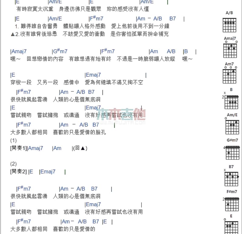 《走着唱着》吉他谱_庞龙