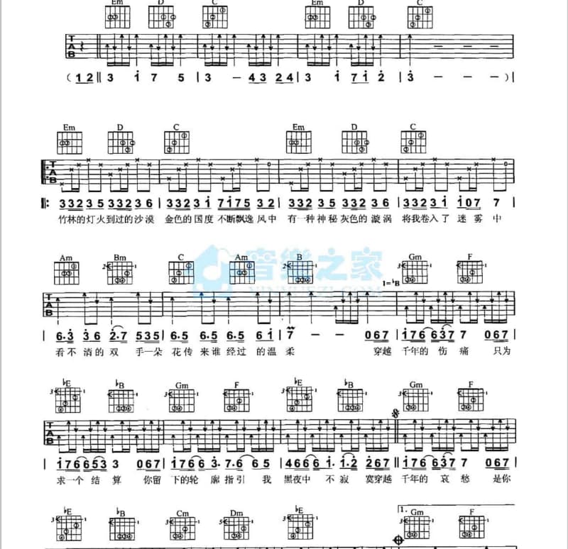《我扯淡的人生》吉他谱_庞小辉