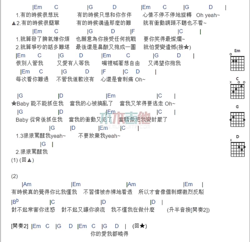 《完美的你》吉他谱_朋歌