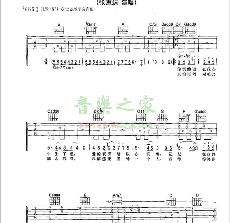 《梦想家》吉他谱_彭博