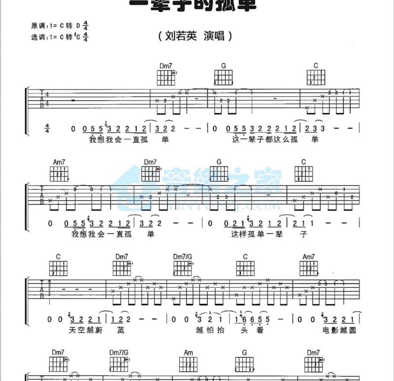 《三十岁的晚上》吉他谱_彭博