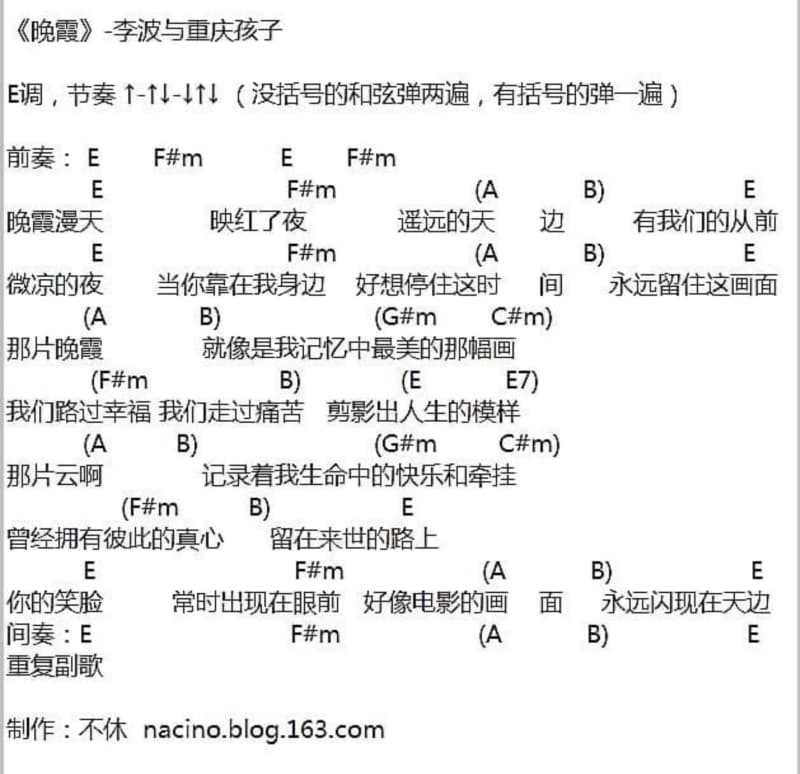 《萤火虫长大了》吉他谱_彭博