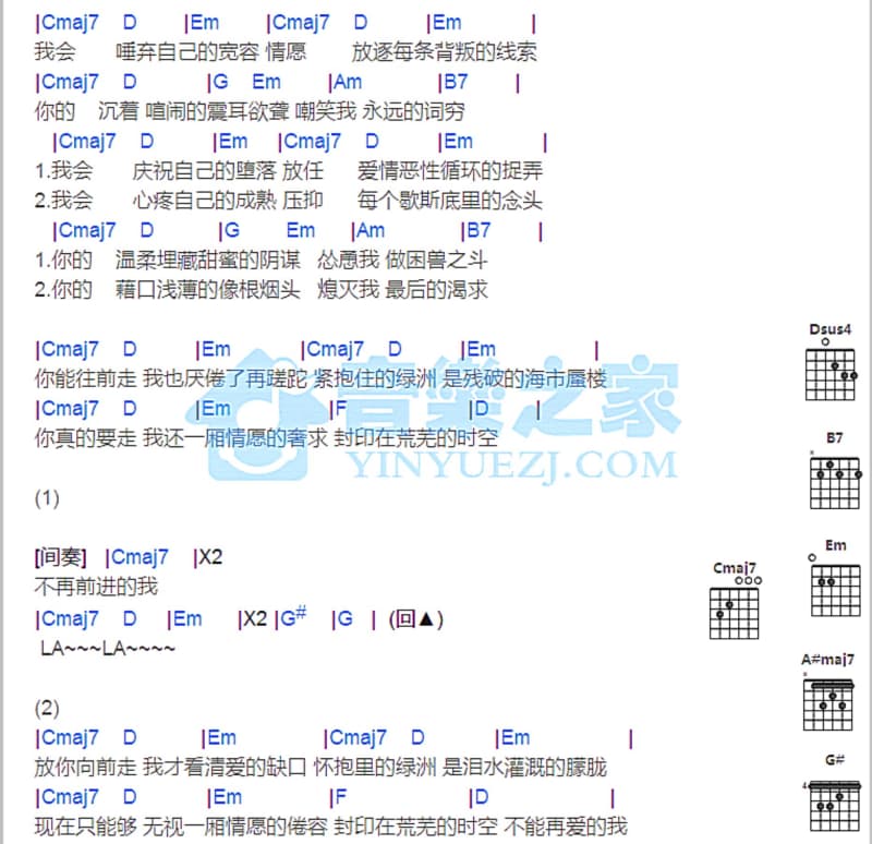 《余生的美好》吉他谱_彭博