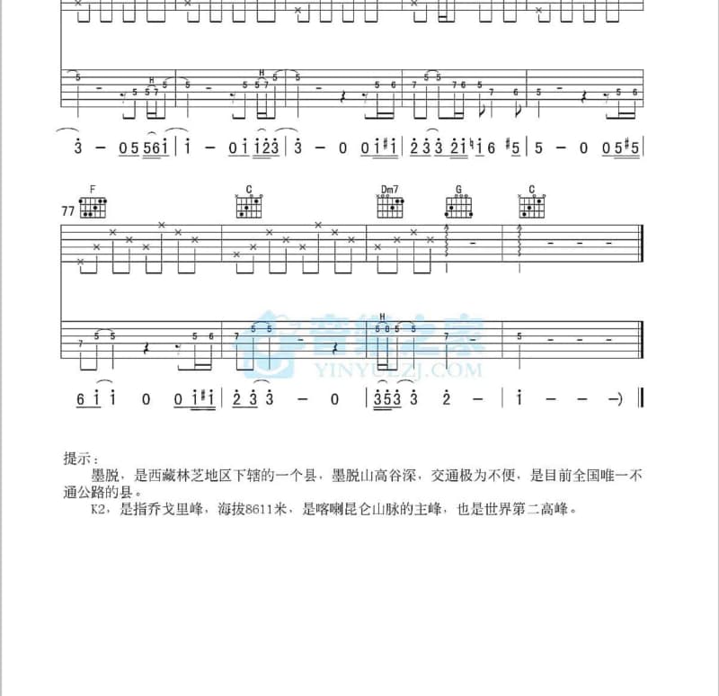 《他不是真正爱你的人》吉他谱_彭浩