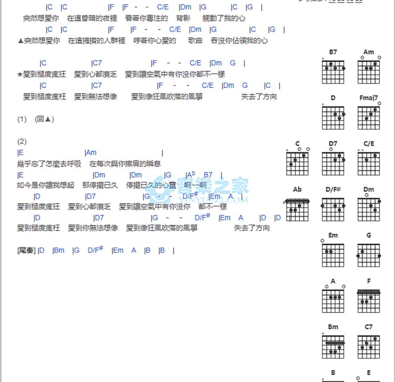 《不如诗》吉他谱_彭浩淼