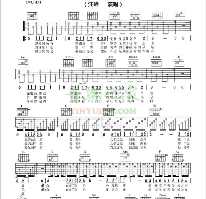 《迷途》吉他谱_彭浩淼