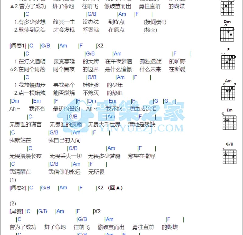 《陪你到世界尽头》吉他谱_彭浩淼