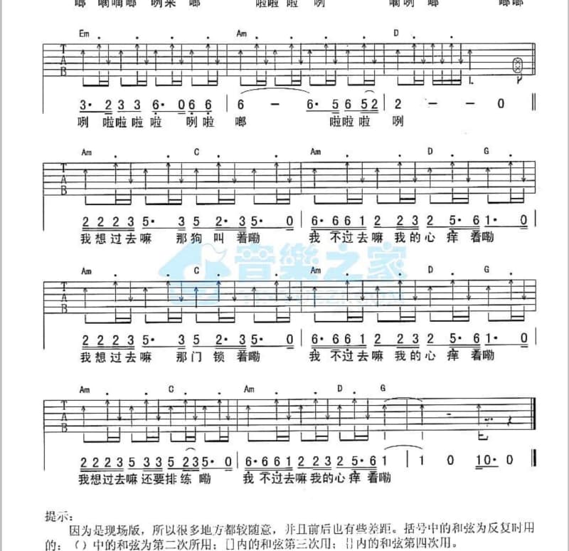 《贴在一起跳舞》吉他谱_蔡献华