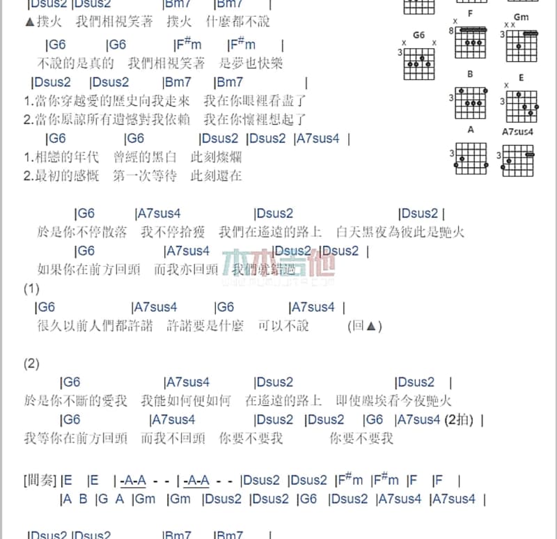 《我爱你爸爸》吉他谱_彭钧