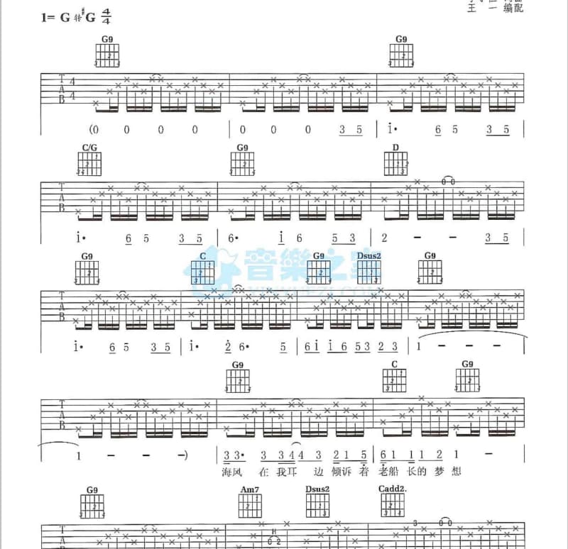 《幸福总会卷土重来》吉他谱_彭钧