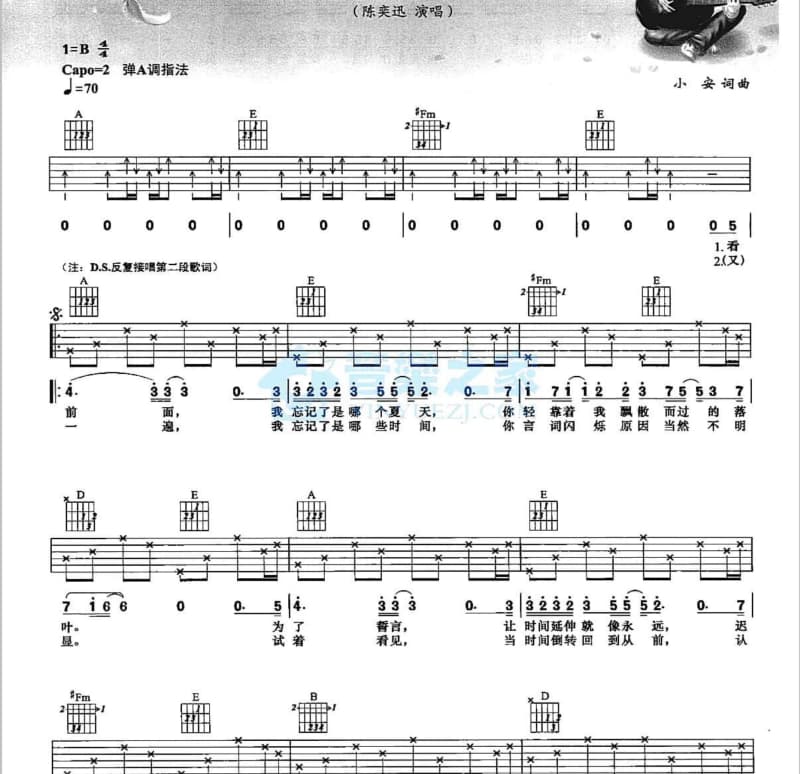 《傻傻地等》吉他谱_彭亮