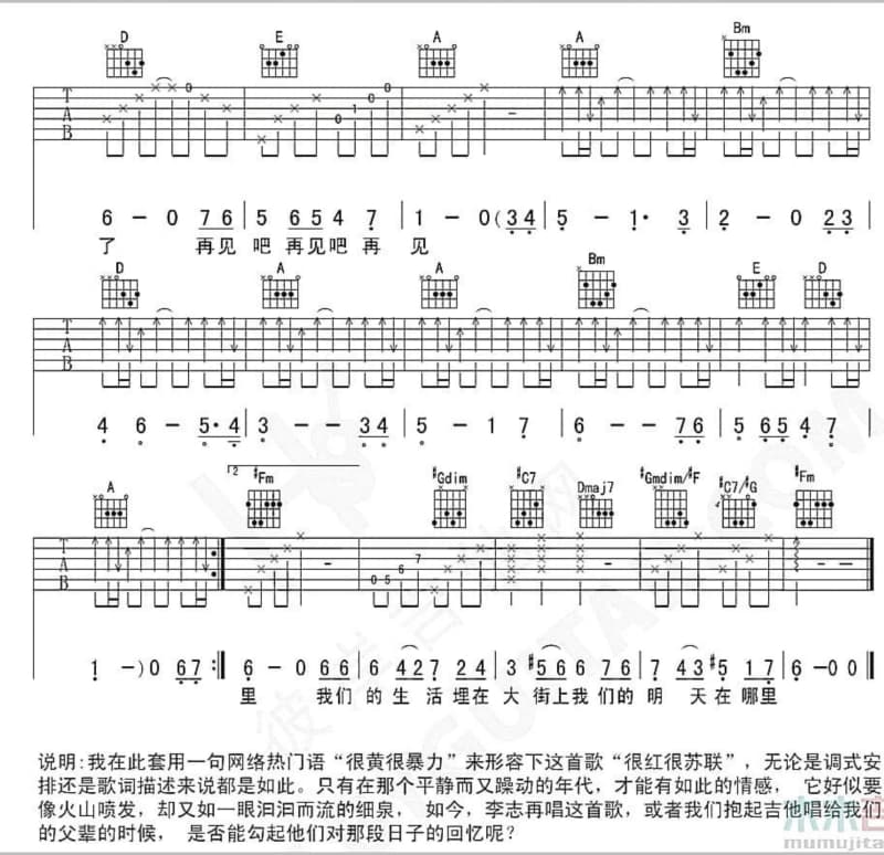 《郎平郎平》吉他谱_彭三