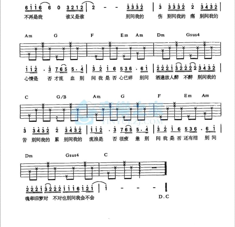 《美丽的旋涡》吉他谱_彭坦