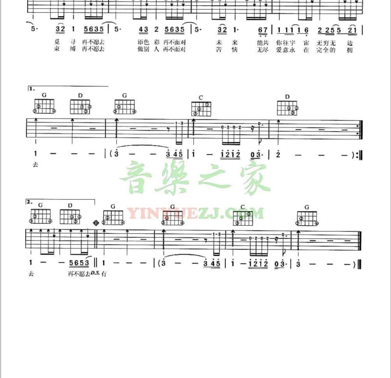 《甜蜜蜜》吉他谱_彭坦
