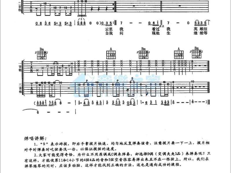 《定义域》吉他谱_黄雨篱