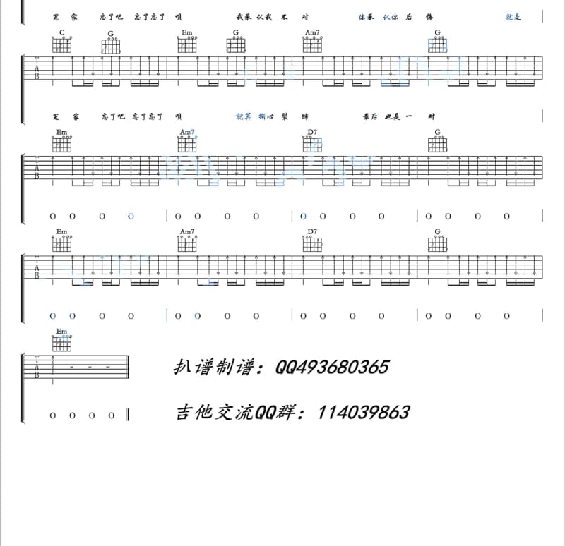 《藁砧》吉他谱_鹏鹏