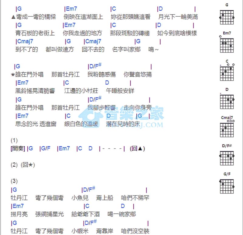 《可她还不是走了》吉他谱_鹏鹏