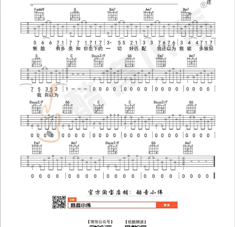 《英雄泪》吉他谱_鹏鹏