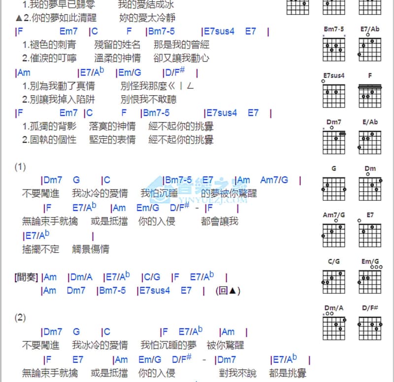 《找一个字代替》吉他谱_鹏鹏