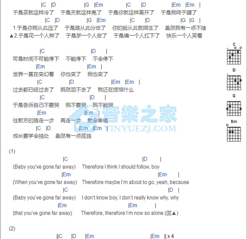 《Love Song》吉他谱_皮卡丘多多