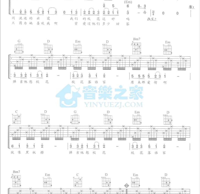 《比目鱼的心事》吉他谱_皮卡丘多多