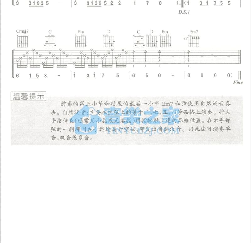 《趁黑夜偷走繁星》吉他谱_皮卡丘多多