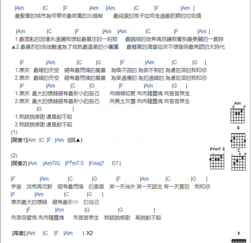 《华子》吉他谱_拼音师