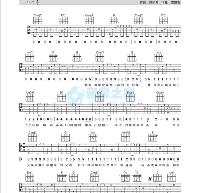 《老八秘制小汉堡升级版》吉他谱_拼音师
