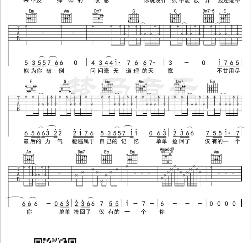 《I Miss You》吉他谱_平安