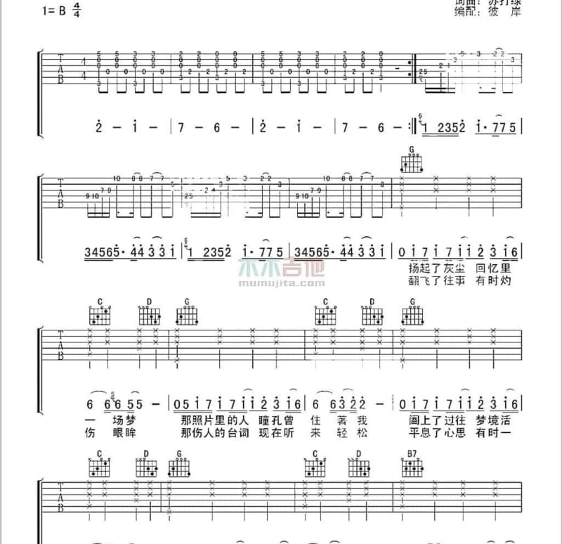 《Marry Me》吉他谱_平安