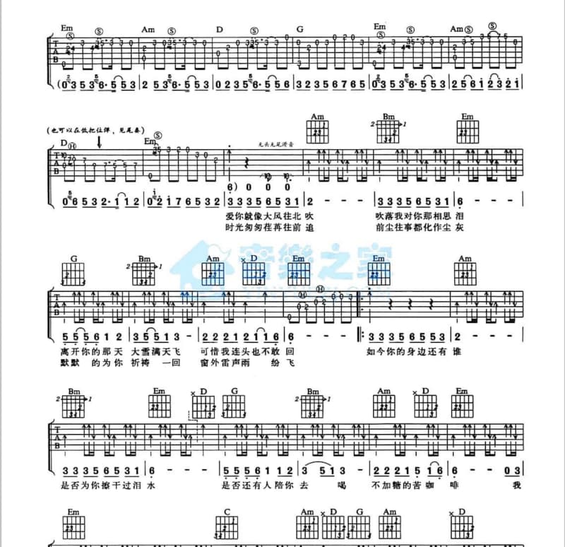 《摆渡人》吉他谱_平安